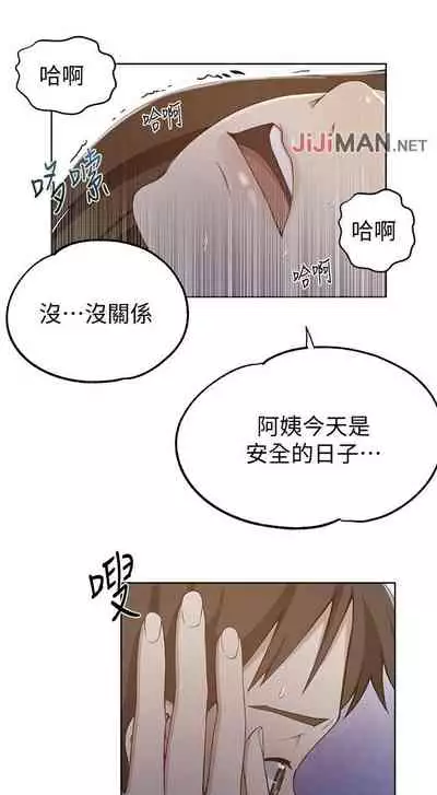 【周六连载】秘密教学（作者：美娜讚 & 鋼鐵王） 第1~53话