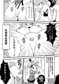 [Nagashima Chousuke] Seireki 2200 Nen no Ota Ch. 1-19 [Digital]