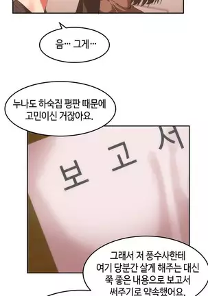 Hari's Lumpy Sharehouse Ch.0-28