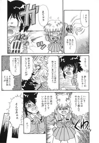 [Anthology] COMIC Hime Hyakka 3