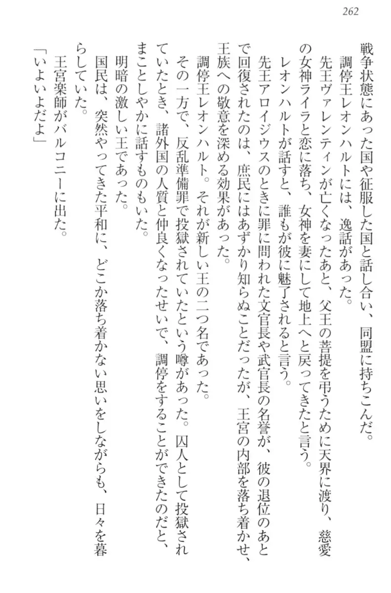 監獄城の囚人姫