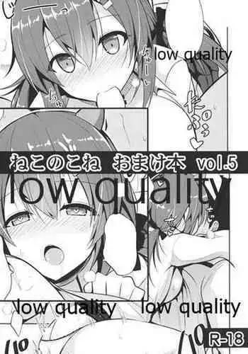 Nekonokone Omakebon Vol. 5
