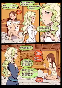 [Breakrabbit] リトルウィッチの恋 (Little Witch Academia)