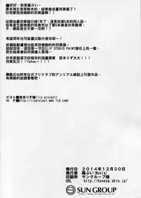 (C87) [Novia (Labui)] Haguhagu (Kantai Collection -KanColle-) [Chinese] [春日野白x故郷の温もり漢化]