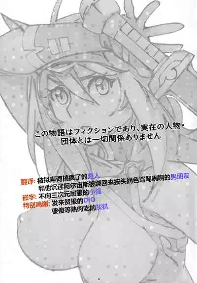 (C99) [Otonano Omochiya (Hirokawa)] Otonano Omochiya 17 [Chinese]