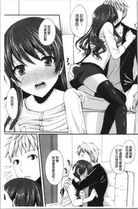 [Tomekichi] Merokyun ~Suki no Jikan~ | 醉愛又揪心～好喜歡的時間～ [Chinese]