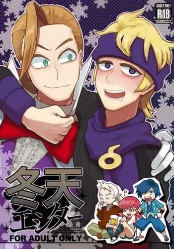 [Inumichi (Karamatsu, Morick)] To-Ten Excitar (Pokémon)