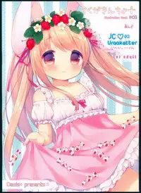 (C89) [Oasis+ (Usashiro Mani)] Rakugakincho+ #03 and JC♡02 Uraakatter Preview Ban (Various)