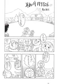 [Tsurikichi-Doumei (Various)] Nana Nin No Nan Demo-R (Various)