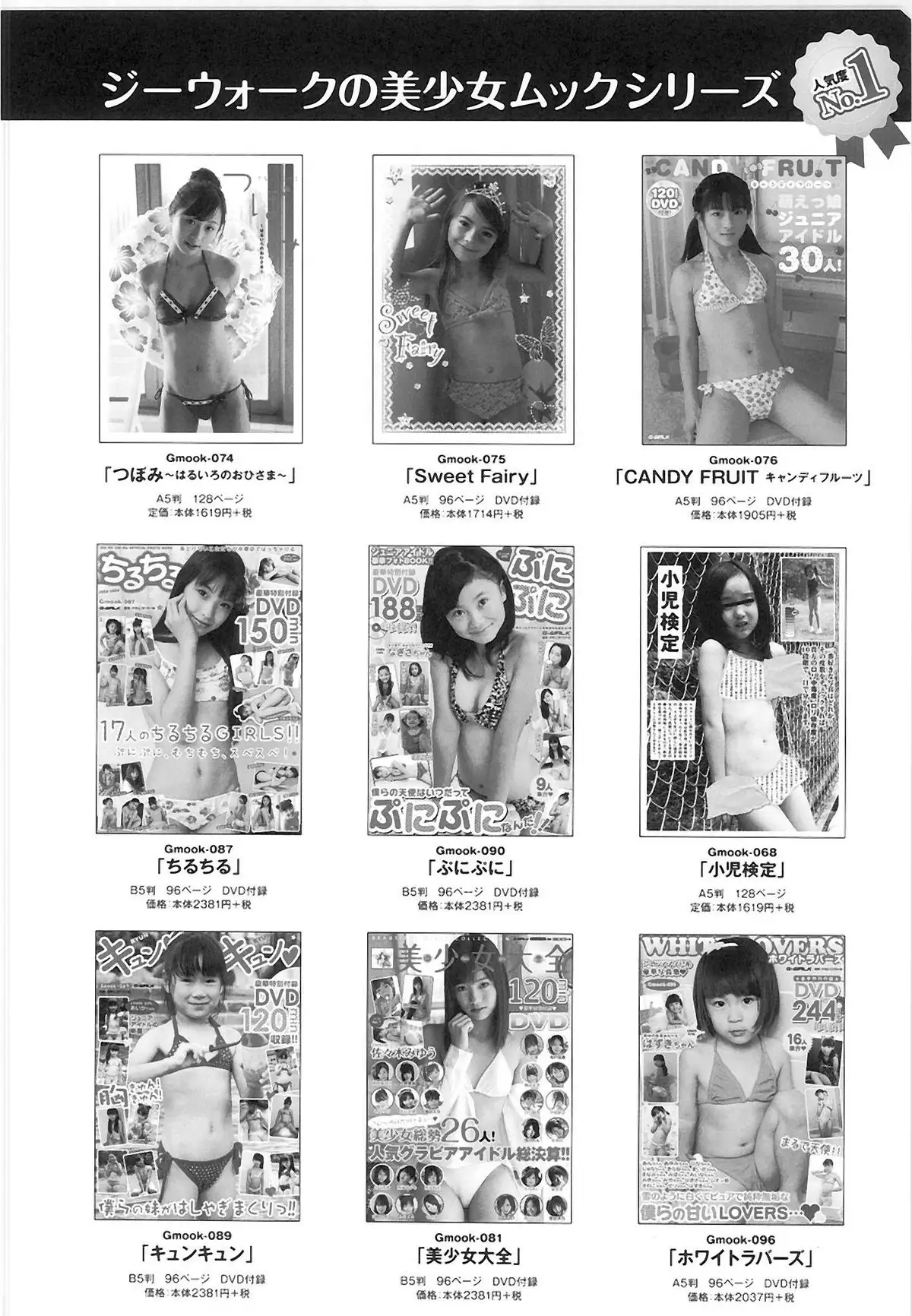 QooPA2015-06 No,11