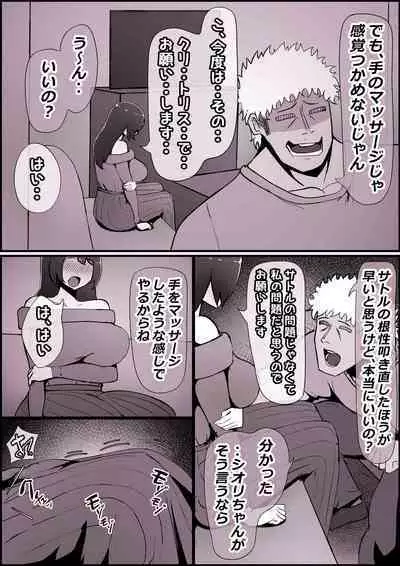 Boku no Kanojo ga Charao Senpai no Dekachin de Yogarimakutteta Hanashi