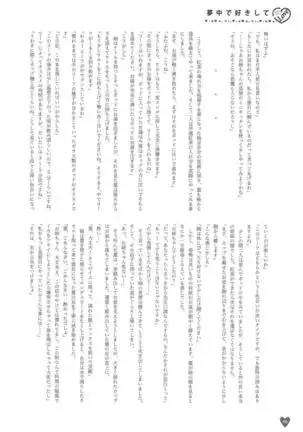 Houkago ni Suki Shite