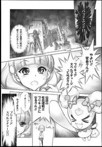 (C84) [Kashiwa-ya (Hiyo Hiyo)] Minna Sokuhame Swapping Precure! ! (Smile Precure!)