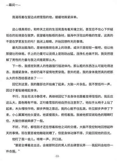 [Nayuta no Hakobune (Shishikura Sendou)] Tsumahajiki-mono no Somnia Soushuuhen 1 [Chinese]