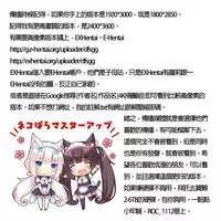 [Narusawa Kei] Hagemase! H Cheer Girl | 炒熱場面吧!好色啦啦隊女孩 [Chinese]