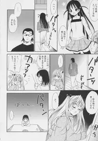 (C69) [Teruo Haruo (Kanekiyo Miwa)] Hige Seito Harima Onsen (School Rumble)