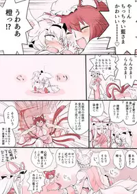 [Danna] Touhou Pragmatizer Sono 16 (Touhou Project)