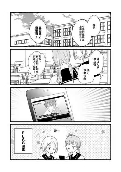 [catsnake (75)] Kono koi bazurimasu ka? | 这种配对真的会爆红吗？[Chinese] [Digital]