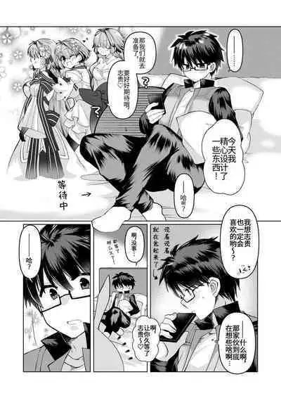 skeb依頼 遠野志貴とアーキタイプアース3人の、大人向けのお話