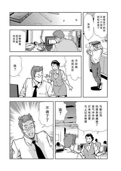 【不可视汉化】[Misaki Yukihiro] Nikuhisyo Yukiko chapter 04 [Digital]