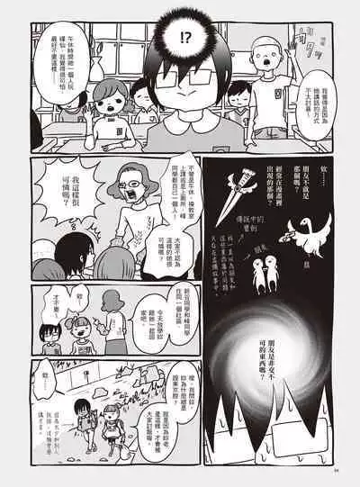 AV Joyuu-chan 1 | 我當AV女優的那些年 1