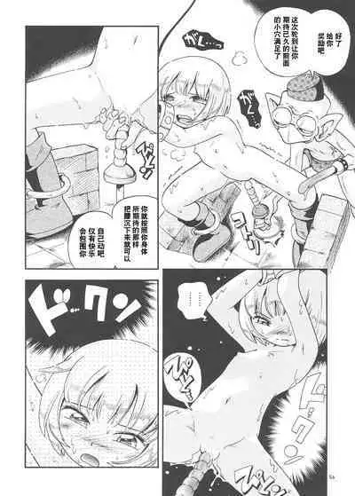 [Puchi-ya (Hoshino Fuuta)] Toraware Hime Soushuuhen [Digital] [Chinese] [真不可视汉化]