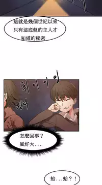 [Mx2J] Hahri's Lumpy Boardhouse Ch. 0~23【委員長個人漢化】（持續更新）