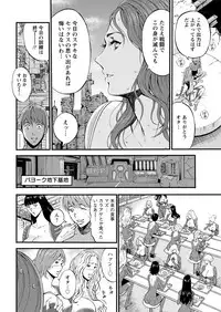 [Nagashima Chousuke] Seireki 2200 Nen no Ota Ch. 1-19 [Digital]