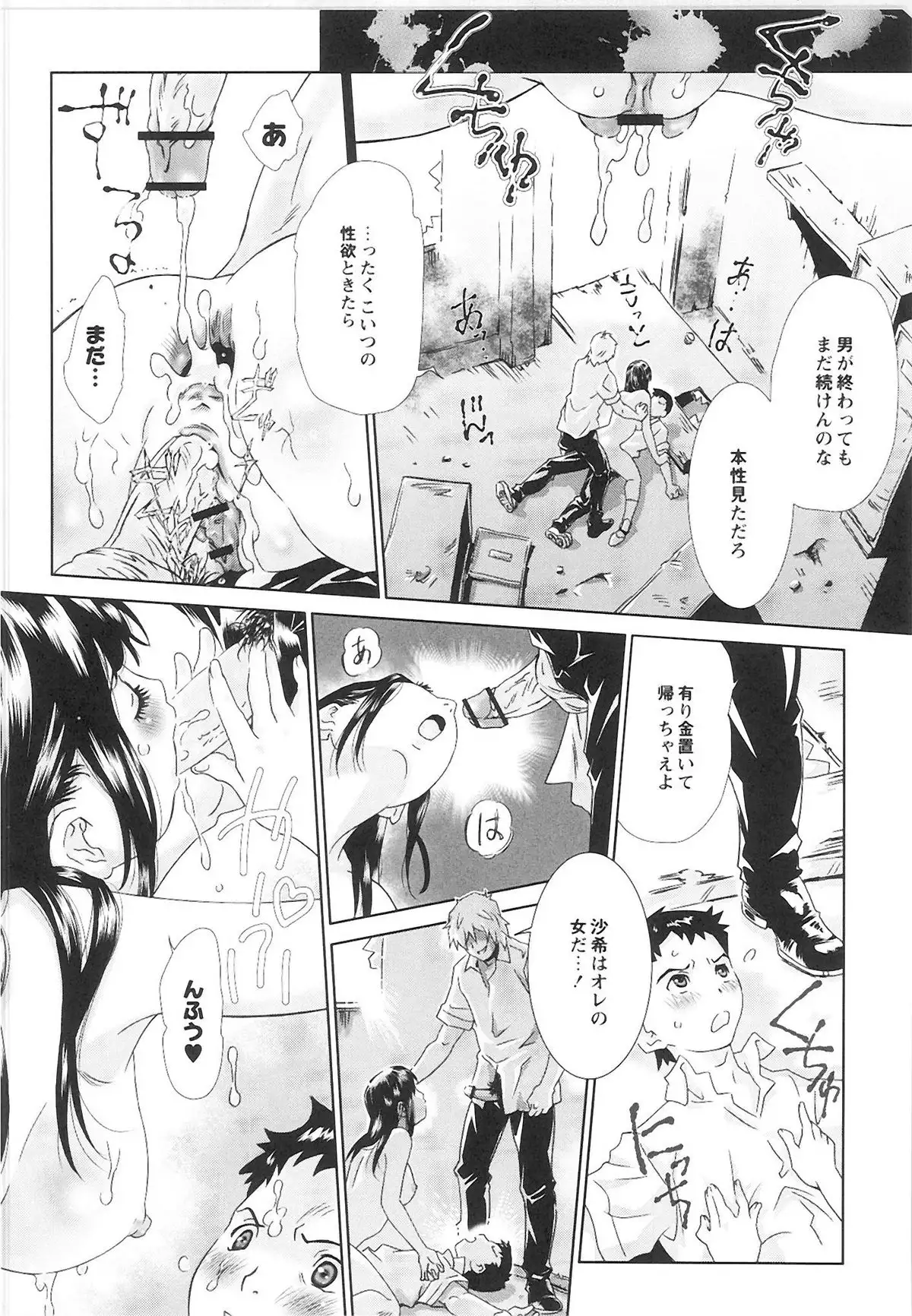QooPA2015-06 No,11