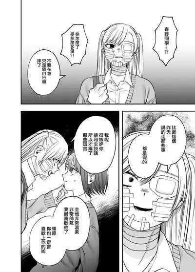 Tsundere Bouryoku Heroine o Shin no Bouryoku de Wakaraseru! | 讓傲嬌女主角明白什么才叫做真正的暴力!