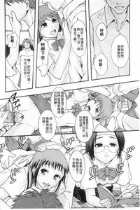 [Mayonnaise.] Nikubenki System Chronicle | 肉便器社會體制年代記 [Chinese]