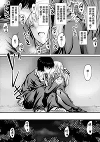 (C93) [Junk Box (Mutsuki)] Ore to Imouto no Naishogoto [Chinese] [無邪気漢化組]