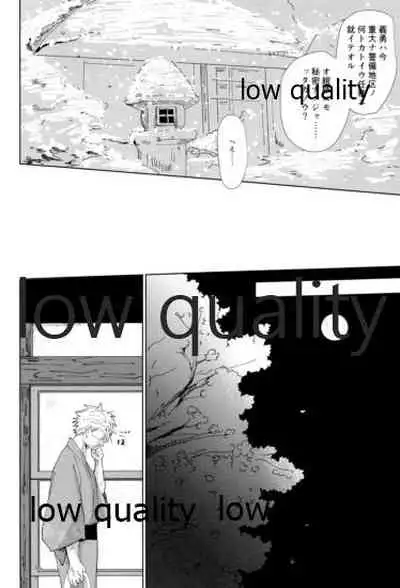 春の夜の夢に道連れみちはずれ