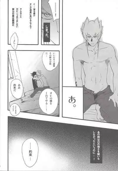 (C75) [Kimagure-Kajiya (Akogi)] Give Me Your Virginity! (Yu-Gi-Oh! 5D's)