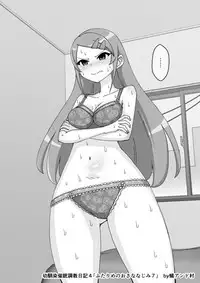 [Ari and Mura] Osananajimi Saimin Choukyou Nikki