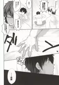 やっぱりアンタに敵わない (Daiya no Ace)