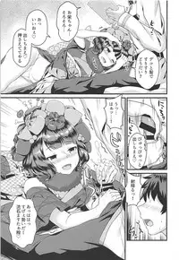 (C94) [Medama Keikoku (Mebura)] Gagou Isei Tako (Fate/Grand Order)
