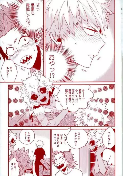 今夜部屋で逢いましょう