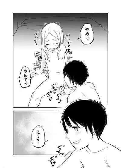 ロリサキュバスをいじめる百合変態女子高生