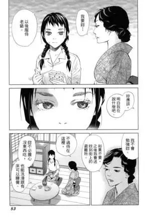 エロスの種子 1 慾望的種子 1