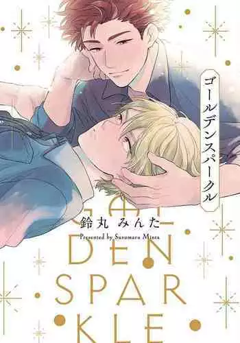 Golden Sparkle | 闪耀金色光芒的你 Ch. 1-3