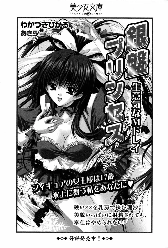 とりぷる! ～妹アイドル