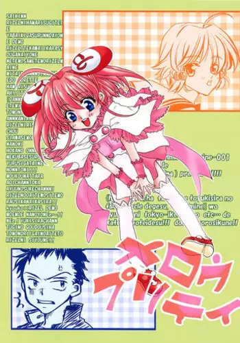 [Hime*Hime (Tamahime, Yukishira)] Mellow Pretty (Rizelmine)