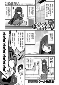 COMIC Anthurium 2018-02 [Digital]