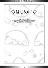 (Aka no Hiroba) [MarineSapphire (Hasumi Milk)] One-P.Platina (Touhou Project)