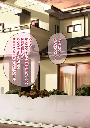 Nama-Housou ! Kuro-Gal Erika no Necafe Zenra Haishin ! ~ Zenpen ~