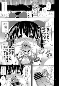 (C83) [Happiness Milk (Obyaa)] Nikuyokugami Gyoushin ‐ Shrine maiden x Lechery maidens ‐ (Touhou Project)