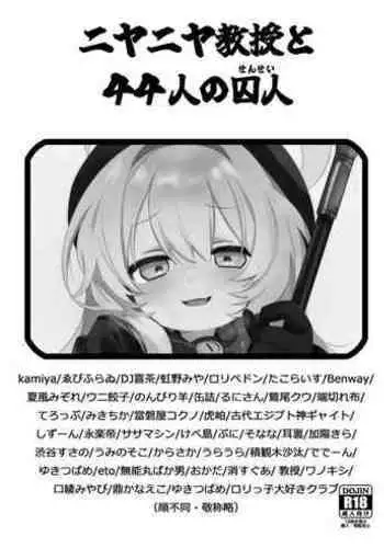 Niyaniya Kyouju to 44-nin no Sensei