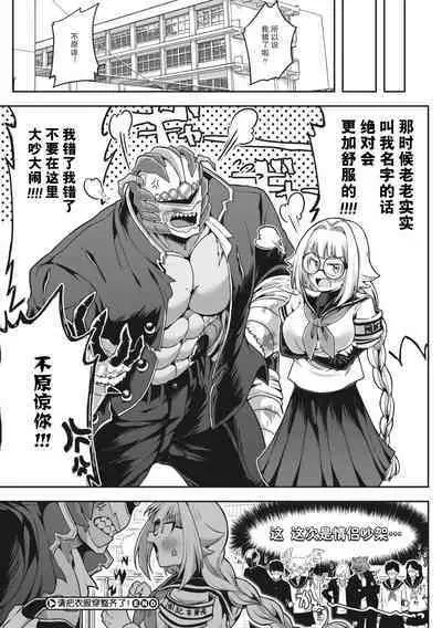 Majime ni Kinasai! | 请把衣服穿整齐了！