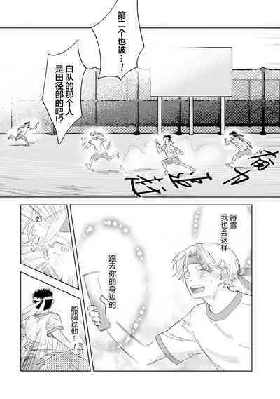 Otonani Nattara Daku Karana ｜等我长大了就抱你